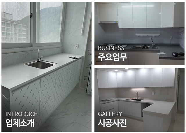 한솔씽크_메인중간