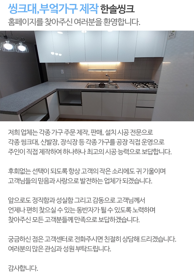 한솔씽크_모바일